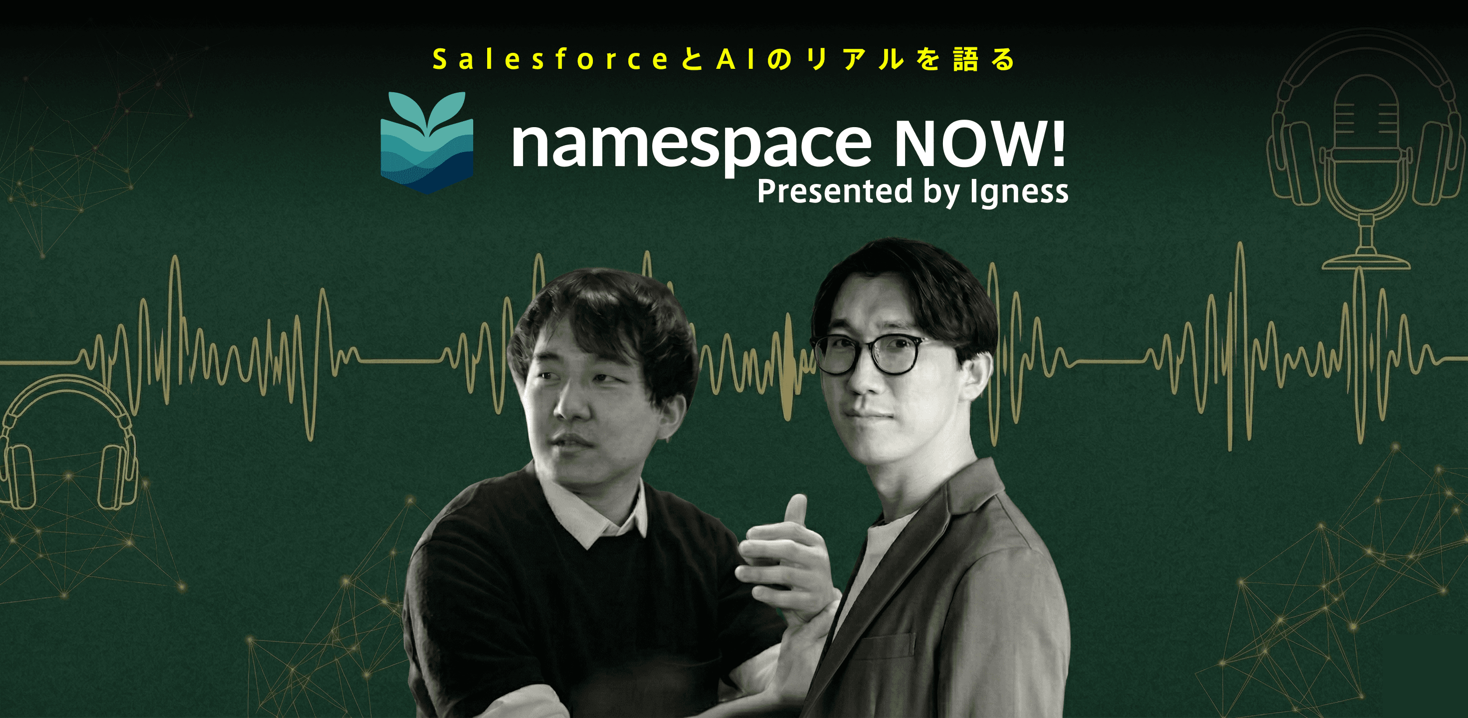 Announcing "namespace NOW!" — a podcast show on the real state of Salesforce and generative AI