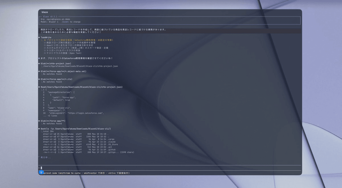 Drive Salesforce from your terminal.